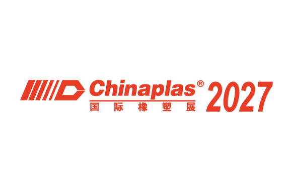 2027 国际橡塑展